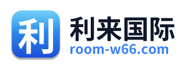 利来国际